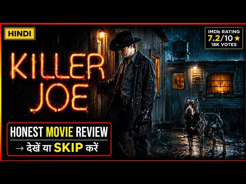Killer Joe (2011) Movie Review Hindi | Killer Joe Trailer | Killer Joe Hindi Dubbed