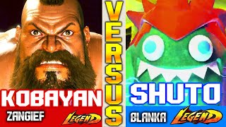 SF6 Zangief (Kobayan Vs Shuto) Blanka ▰ High Level