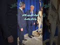 بشار الحيوان طريقة استقبال رؤساء العرب من الغرب فرق كبير بين العبيد وبين الشرع كرناز مدين مناور