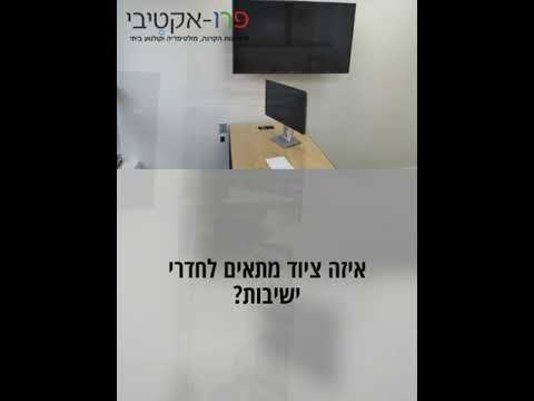 וִידֵאוֹ: מה עדיף לבית - מקרן או טלוויזיה? במי לבחור - טלוויזיה גדולה או מקרן? האם מקרן יכול להחליף טלוויזיה?