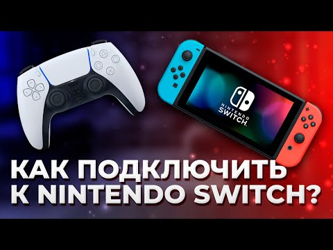 Как подключить геймпад от другой консоли к Nintendo Switch?