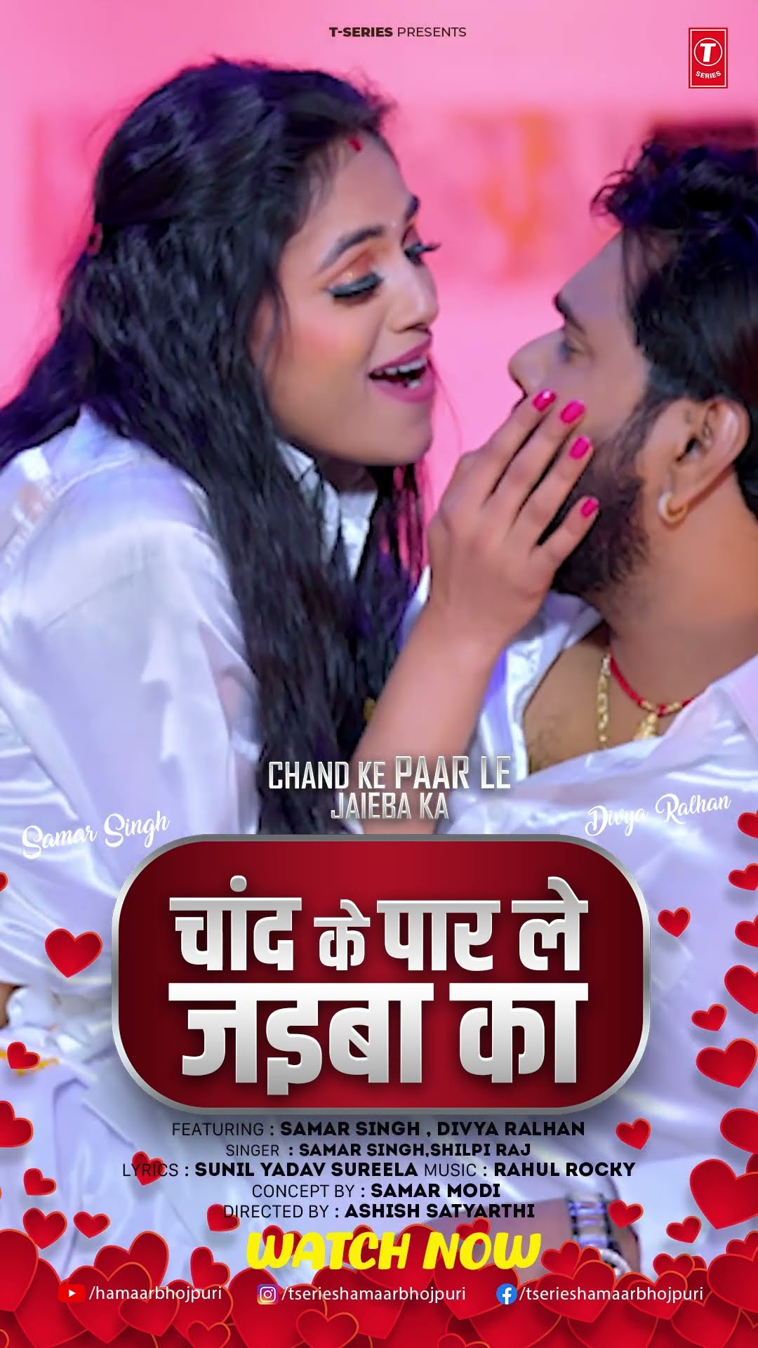 LIVE NOW Chand Ke Paar Le Jaiba Ka -Latest Bhojpuri Song 2025 | Samar Singh ,Shilpi ft. Divya Ralhan