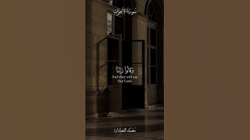 #محمد_اللحيدان #سورة_الأحزاب