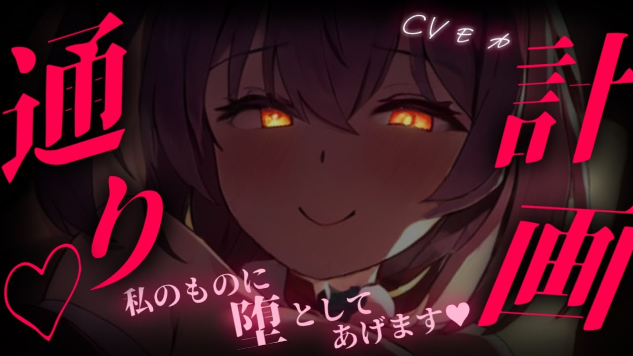 【ヤンデレASMR】闇バイトで学生時代の後輩の家に強盗目的で押し入り、警察に通報しない代わりに後輩に飼われることを誓わされたが、それは全て後輩が仕組んでいた話【男性向けシチュエーションボイス】