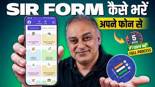 How to fill SIR form using ECINET app - Easy step by step guide ✅ screenshot 3