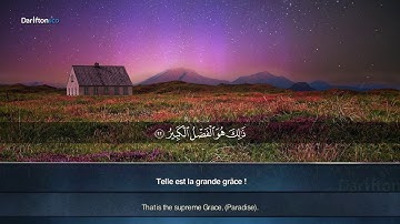 Sourate Ashoura - Arif AbdAllah Al Ashi سورة الشورى عارف العشي