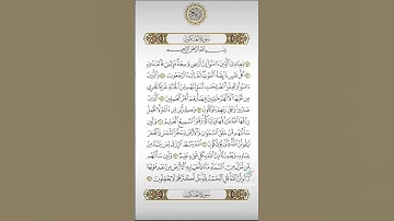 افضل تلاوة خاشعه قراءن كريم 🌷 القارئ محمد الفقيه #اكسبلور #لايك