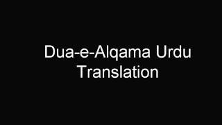 Dua Alqama - Urdu Translation