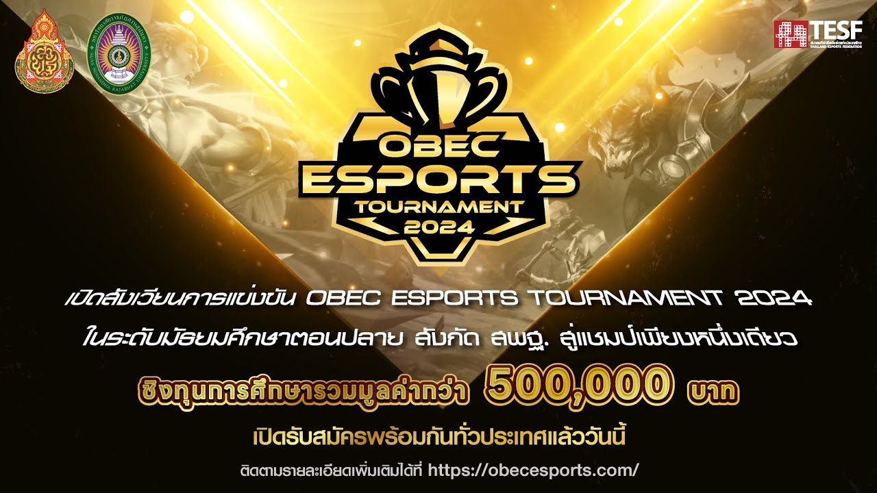 รายการ “พฤหัสเช้า ข่าว สพฐ.” ช่วง เรื่องเล่า ข่าว สพฐ. ครั้งที่ 48/2567 ( Part 6/6 )