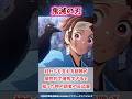 柱たちを支える鎹鴉が個性的で優秀すぎると知った時の反応集#無限城編 #鬼滅の刃 #鬼滅の刃反応集 #冨岡義勇 #炭治郎 #shorts