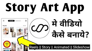 Story Art App ||  Story Art App me Video kaise banaye screenshot 2