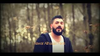 يم القلب قاسي #نوار_الحسن فيديو كليب Nawar Allhasan #مونتاج #علي_غسان_علي