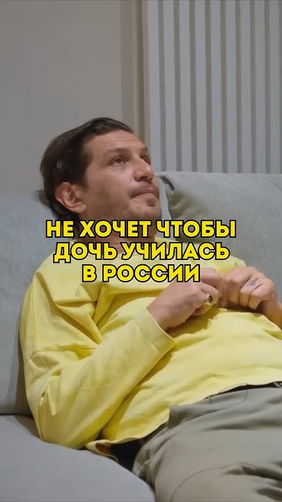 Гио Пика не хочет, чтобы дочь училась в России #интервью #подкаст # ...