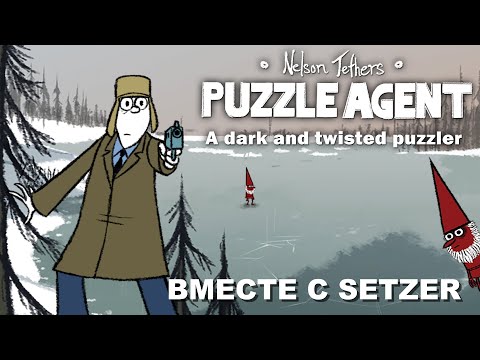 [#1] Puzzle Agent вместе с Setzer. Прохождение на русском.