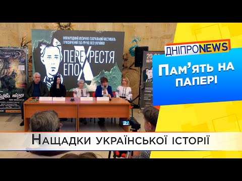 Внучата племінниця Лесі Українки побувала в Дніпрі