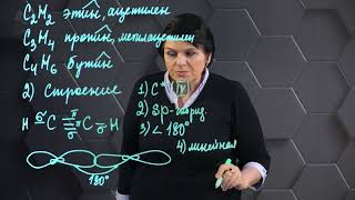 Алкины. 10 класс.