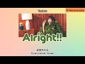 [THAISUB/แปลไทย] Alright!! - 緑黄色社会 Ryokuoushoku Shakai