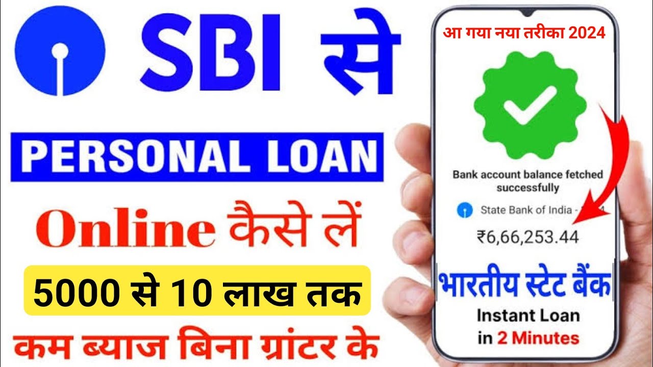 How To Apply For SBI Personal Loan SBI Personal Loan Kaise Le 2024 How To Apply For SBI Personal Loan SBI Personal Loan Kaise Le 2024