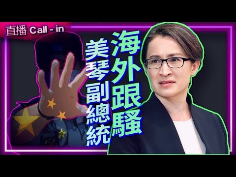 週末時事總結：蕭美琴在捷克被跟蹤騷擾、台灣地震、土耳其選舉、韓國選舉抓到60個裝非法監視器的人！馬英九去中國還沒見他的偶像習近平