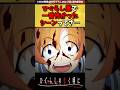 【ネタバレ注意】ひぐらしのなく頃に業で一番怖かったシーンって... #ひぐらしのなく頃に #反応集 #shor
