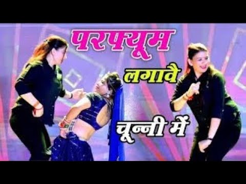 परफ्यूम लगावै चून्नी में //Perfume lgawe Chunnai Mein //लवकुश डूंगरी // Lovekush dungri #video #song