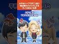 【2ch馴れ初めスレ】転校生A子は、ハーフですごく美人。俺は教室の隅でジメジメしてるキノコみたいな男 #馴れ初め