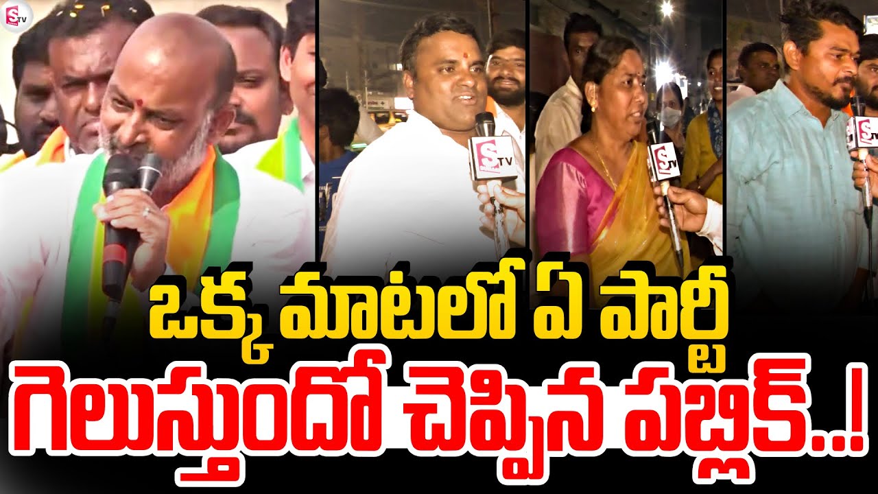 Public Talk On Karimnagar Municipal Elections 2026 | Bandi Sanjay | SumanTV Vali