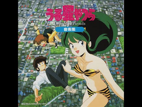 Urusei Yatsura ~ Dear My Friends Music Collection