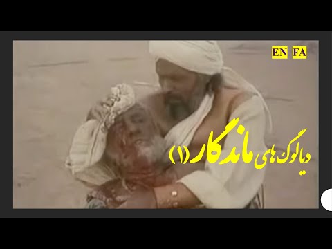 با علی باشی چه ببری چه ببازی برنده ای دیالوگهای ماندگار If You Are With Ali You Are The Winner 