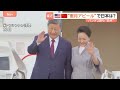 米中首脳会談で“蜜月”ぶり際立つ 中国の専売特許“パンダ外交”も　日中関係冷え込むなか高市政権が「両国の狭間で置き去り」にされる懸念も｜TBS NEWS DIG