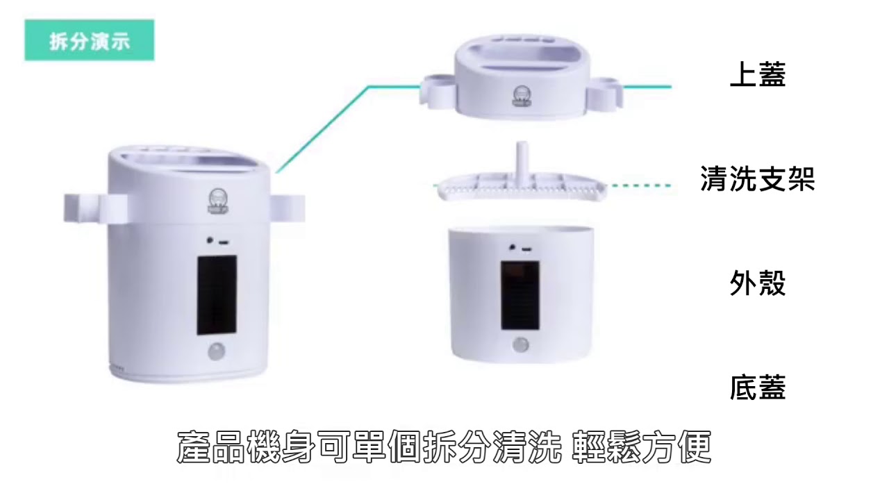 紫外線殺菌筷子筒 Youtube