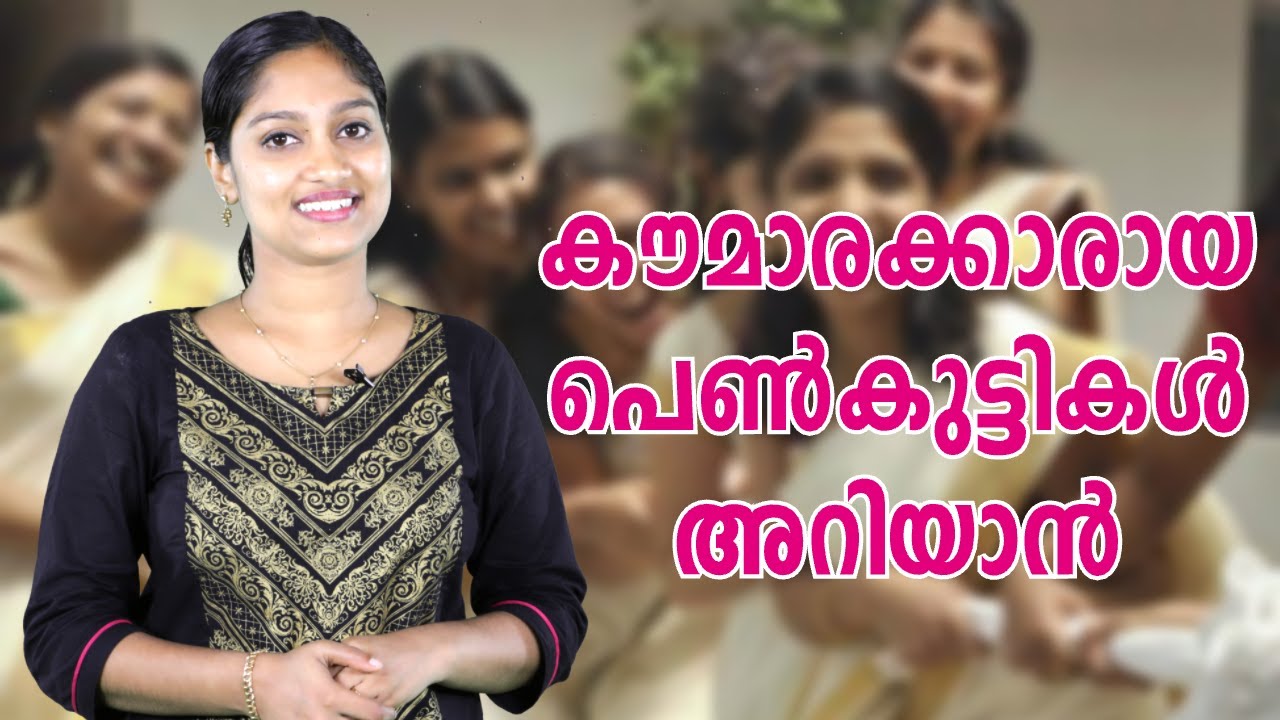 കൗമാരക്കാരായ പെൺകുട്ടികൾ അറിയാൻ | Staywow | Malayalam Motivation Speech