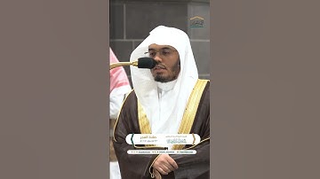 فواتح سورة التغابن للشيخ ياسر الدوسري - صلاة الفجر 18 محرم 1446هـ