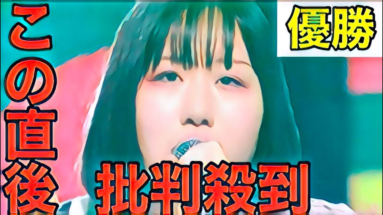 歌唱王 柴田千佳優勝に批判殺到 許せない 前田由起子 阿修羅ちゃん 全日本歌唱力選手権 Yoshiki 熊本ミエ 動画 見逃し Youtube 歌唱王 柴田千佳優勝に批判殺到 許せない 前田由起子 阿修羅ちゃん 全日本歌唱力選手権 Yoshiki 熊本ミエ 動画 見逃し Youtube