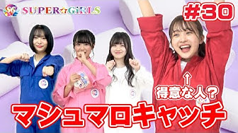 マシュマロキャッチ Youtube マシュマロキャッチ Youtube