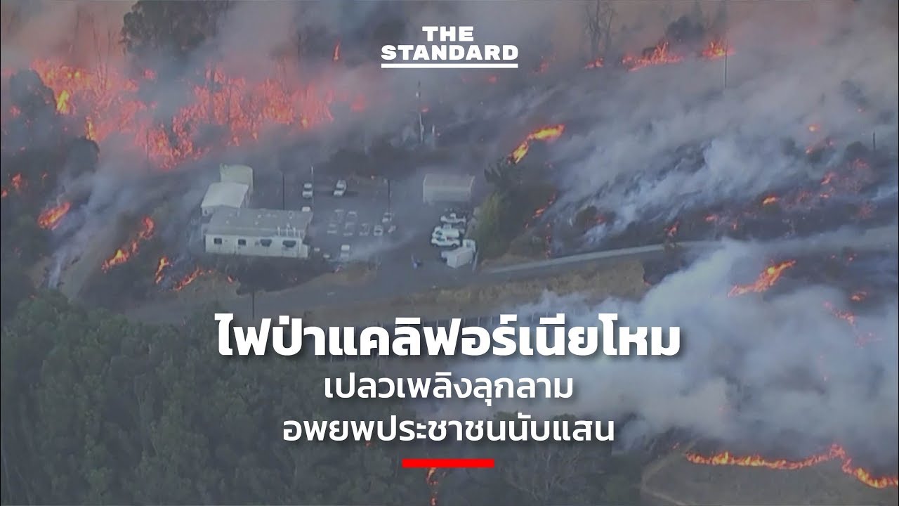 Image result for ไฟป่าที่ Califonia usa