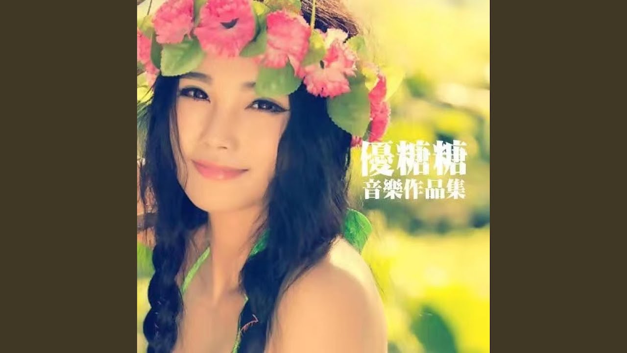 Ver 定格记忆 no YouTube Ver 定格记忆 no YouTube
