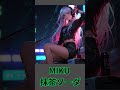 五等分的新娘 花嫁 中野三玖 MIKU 抹茶蘇打歌曲 1 Ai MUSIC AI Art Song 五等分的新娘 花嫁 中野三玖 MIKU 抹茶蘇打歌曲 1 Ai MUSIC AI Art Song