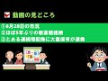 どんだけ買うねん！とある11連続増配株を有名機関投資家が爆買い！