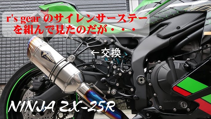 Kawasaki Ninja ZX-25R】 r