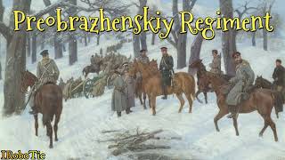 Russian Empire ✤ Preobrazhenskiy Regiment