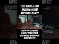 건즈 최종보스 리치 매일즐기는 건즈 #건즈 #건즈온라인 #건즈퀘스트