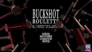 Buckshot Roulette(игра без комментариев)