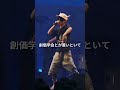 『裏金問題 くたばれ』DOTAMA vs ピラフ星人 #shorts #ショート