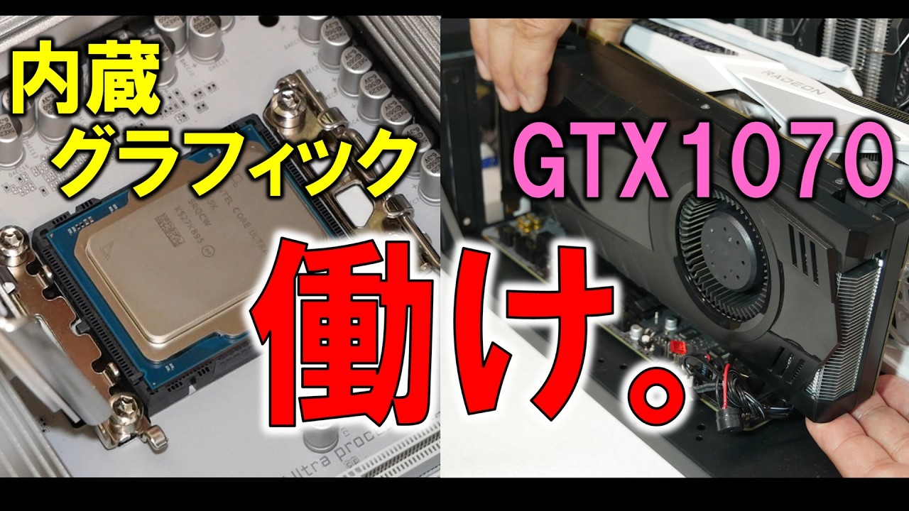 CPUの中のニートを働かせた結果が予想外だった。