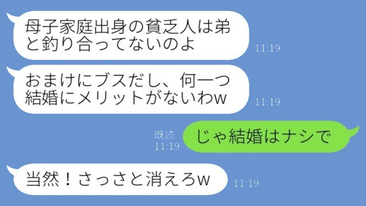 大地主の婚約者の家で結婚の挨拶をしたら、美しい義姉にお茶をかけられ、「母子家庭出身の貧乏人は出て行け！しかもブスだし！」と言われた。私「それなら結婚はなしで」→結果…