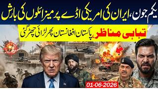 🔴Iran-US Tension Esclation | Pakistan-Afghanistan Border Latest Updates
