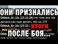 ОНИ ПРИЗНАЛИСЬ ПОСЛЕ БОЯ! ИСКРЕННЕ СЧИТАЮТ, ЧТО ПО ДРУГОМУ ЛБЗ НИКТО НЕ ВЫПОЛНЯЕТ итоги