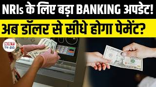 New USD Debit Card for NRIs via GIFT City | Save on Forex &amp; Conversion Charges | Global Banking