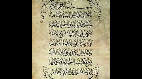 اية الكرسي  بصوت القارئ عبدالعزيزالدرويش